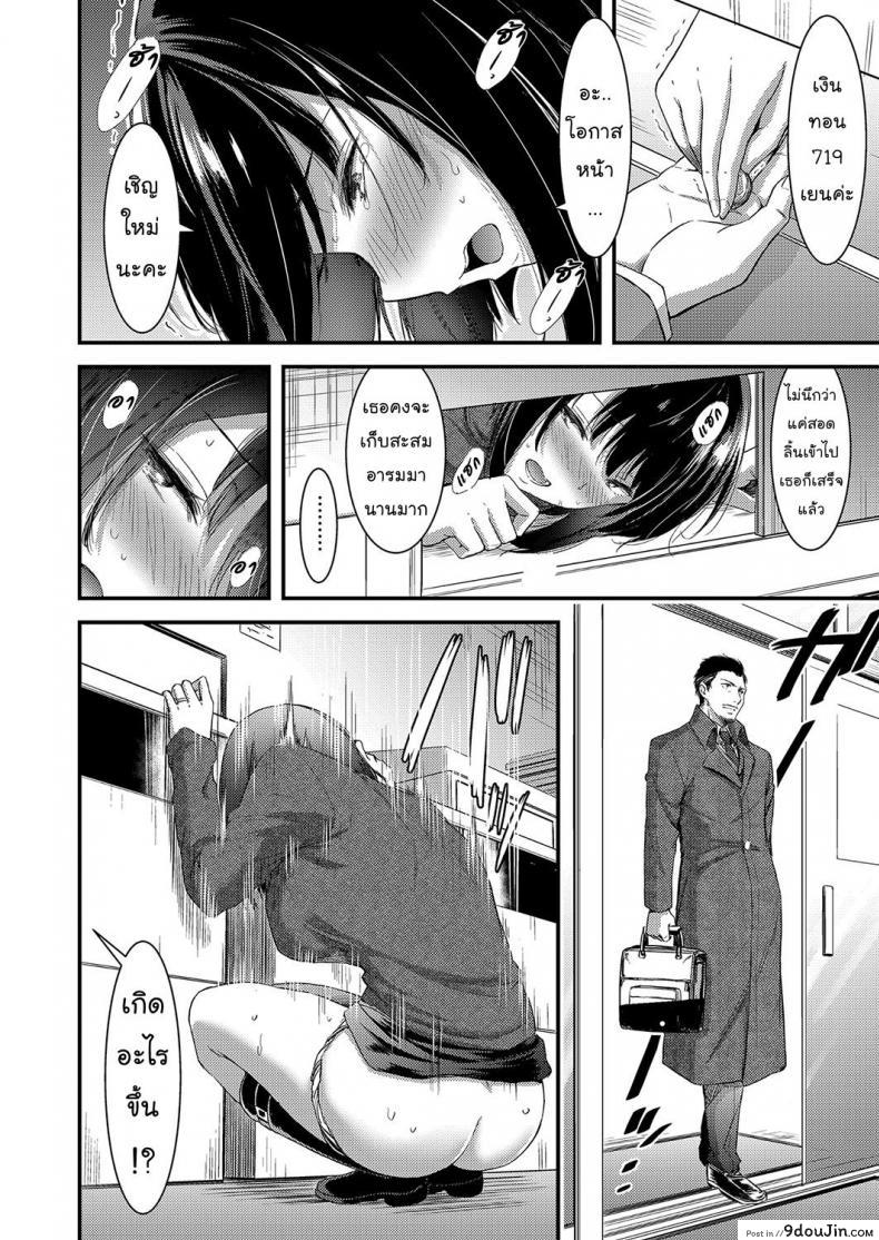 อ่านโดจิน ฝึกเสน่ห์เล่ห์รัก [kawazukochouji] COMIC Magnum Vol. 106 ซับไทย หน้าที่ 10