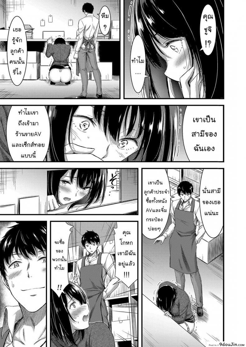 อ่านโดจิน ฝึกเสน่ห์เล่ห์รัก [kawazukochouji] COMIC Magnum Vol. 106 ซับไทย หน้าที่ 11
