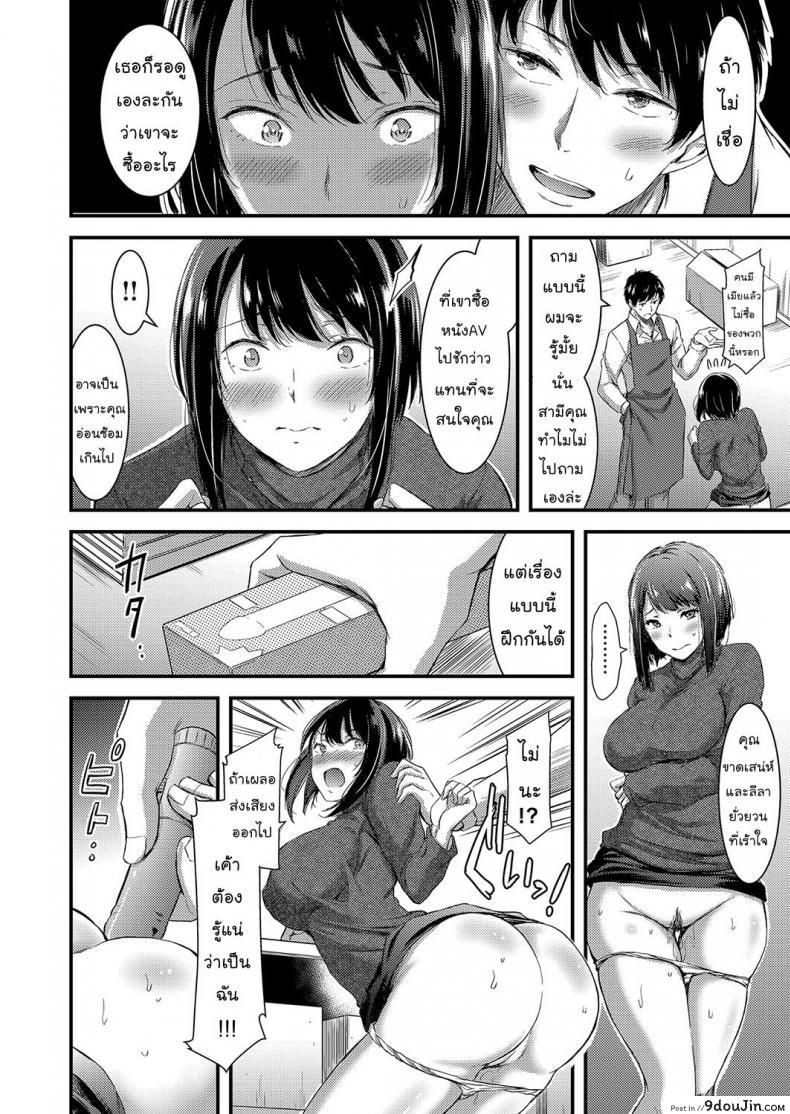 อ่านโดจิน ฝึกเสน่ห์เล่ห์รัก [kawazukochouji] COMIC Magnum Vol. 106 ซับไทย หน้าที่ 12