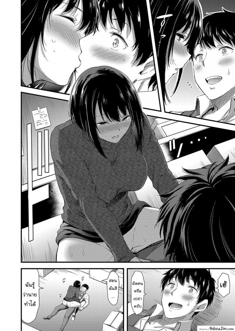 อ่านโดจิน ฝึกเสน่ห์เล่ห์รัก [kawazukochouji] COMIC Magnum Vol. 106 ซับไทย หน้าที่ 16