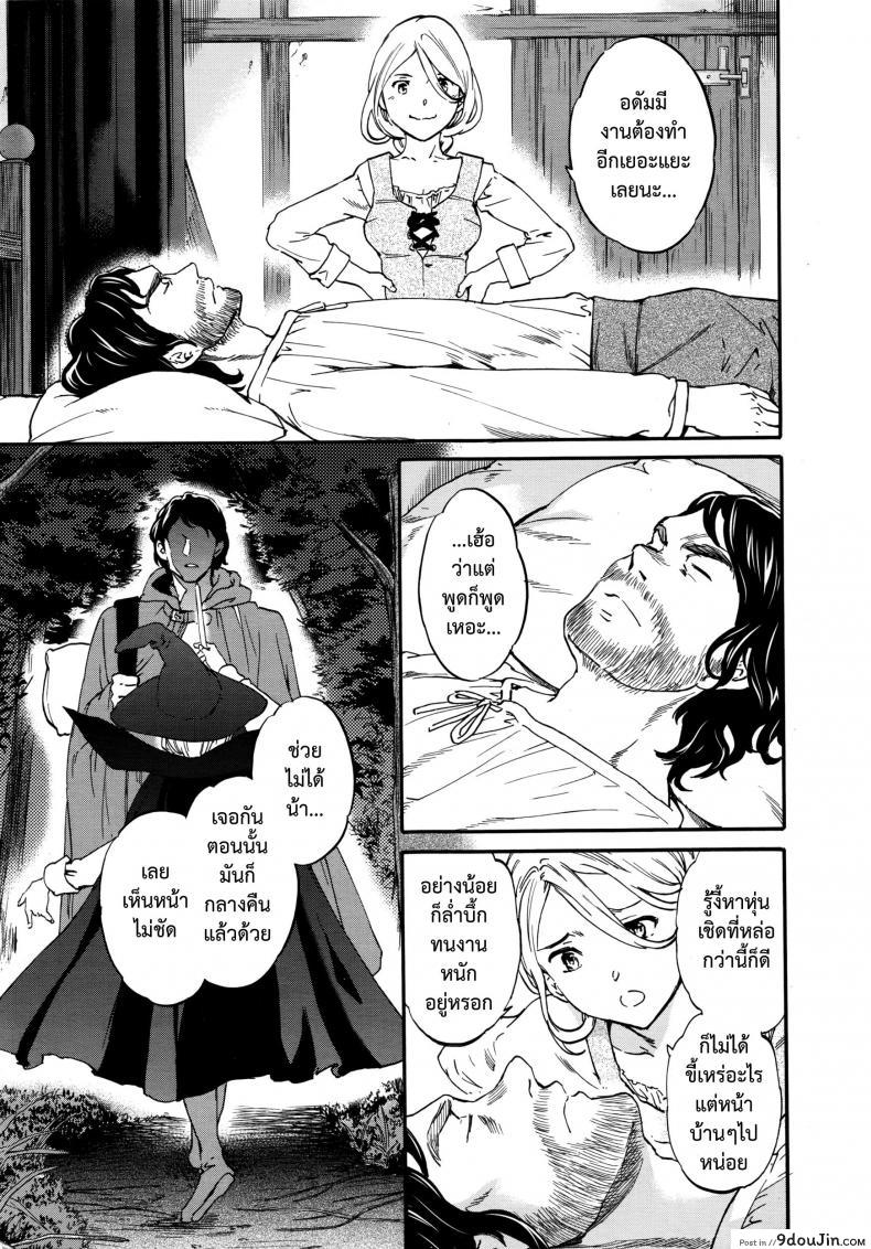 อ่านโดจิน เริงสวาทแม่มด [Cuvie] perfume ~Mori no Majo no Hanashi~ | perfume ~The Story of a Forest Witch~ (COMIC Penguin Celeb 2016-04) แปลไทย หน้าที่ 3