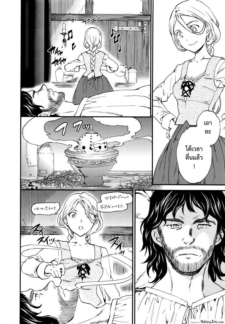 อ่านโดจิน เริงสวาทแม่มด [Cuvie] perfume ~Mori no Majo no Hanashi~ | perfume ~The Story of a Forest Witch~ (COMIC Penguin Celeb 2016-04) แปลไทย หน้าที่ 4