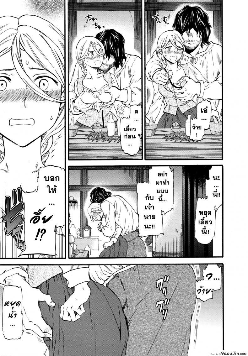 อ่านโดจิน เริงสวาทแม่มด [Cuvie] perfume ~Mori no Majo no Hanashi~ | perfume ~The Story of a Forest Witch~ (COMIC Penguin Celeb 2016-04) แปลไทย หน้าที่ 7