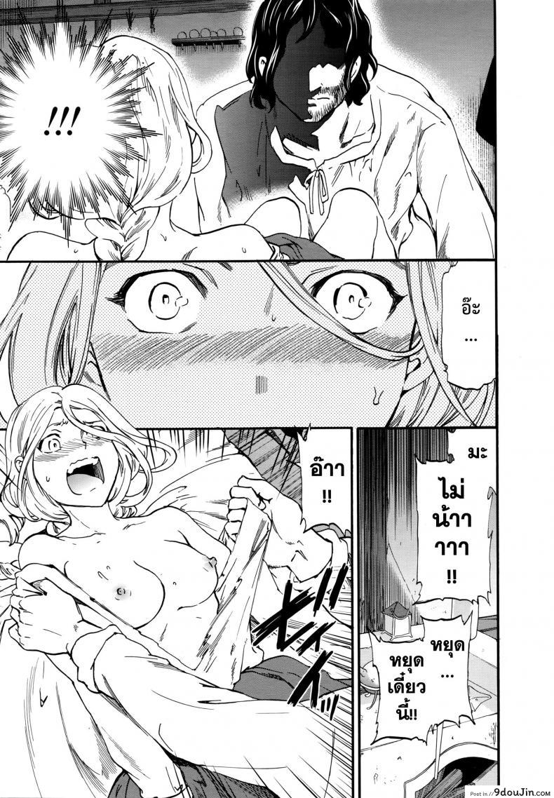 อ่านโดจิน เริงสวาทแม่มด [Cuvie] perfume ~Mori no Majo no Hanashi~ | perfume ~The Story of a Forest Witch~ (COMIC Penguin Celeb 2016-04) แปลไทย หน้าที่ 9