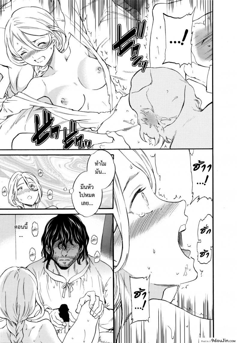 อ่านโดจิน เริงสวาทแม่มด [Cuvie] perfume ~Mori no Majo no Hanashi~ | perfume ~The Story of a Forest Witch~ (COMIC Penguin Celeb 2016-04) แปลไทย หน้าที่ 13