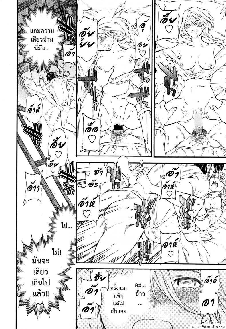 อ่านโดจิน เริงสวาทแม่มด [Cuvie] perfume ~Mori no Majo no Hanashi~ | perfume ~The Story of a Forest Witch~ (COMIC Penguin Celeb 2016-04) แปลไทย หน้าที่ 16