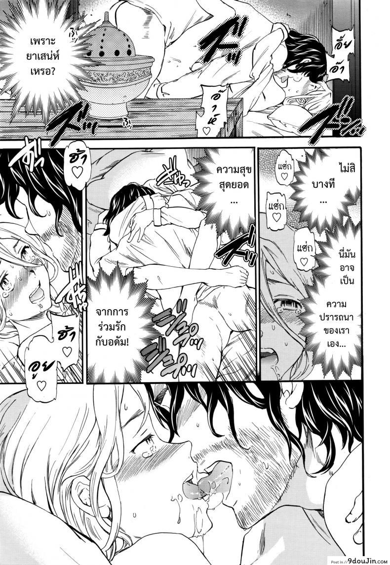 อ่านโดจิน เริงสวาทแม่มด [Cuvie] perfume ~Mori no Majo no Hanashi~ | perfume ~The Story of a Forest Witch~ (COMIC Penguin Celeb 2016-04) แปลไทย หน้าที่ 17