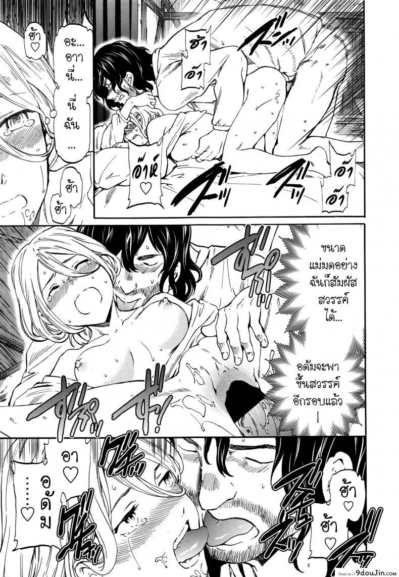 อ่านโดจิน เริงสวาทแม่มด [Cuvie] perfume ~Mori no Majo no Hanashi~ | perfume ~The Story of a Forest Witch~ (COMIC Penguin Celeb 2016-04) แปลไทย หน้าที่ 23