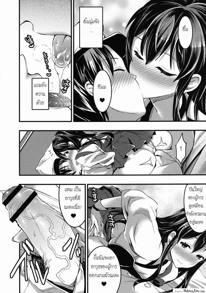 อ่านโดจิน ขอกินเวอร์จิ้นของผู้การได้ไหมคะ [Otabe Sakura] Teitoku No Doutei Wa Akagi Ga Oishiku Itadakimashita ซับไทย หน้าที่ 5