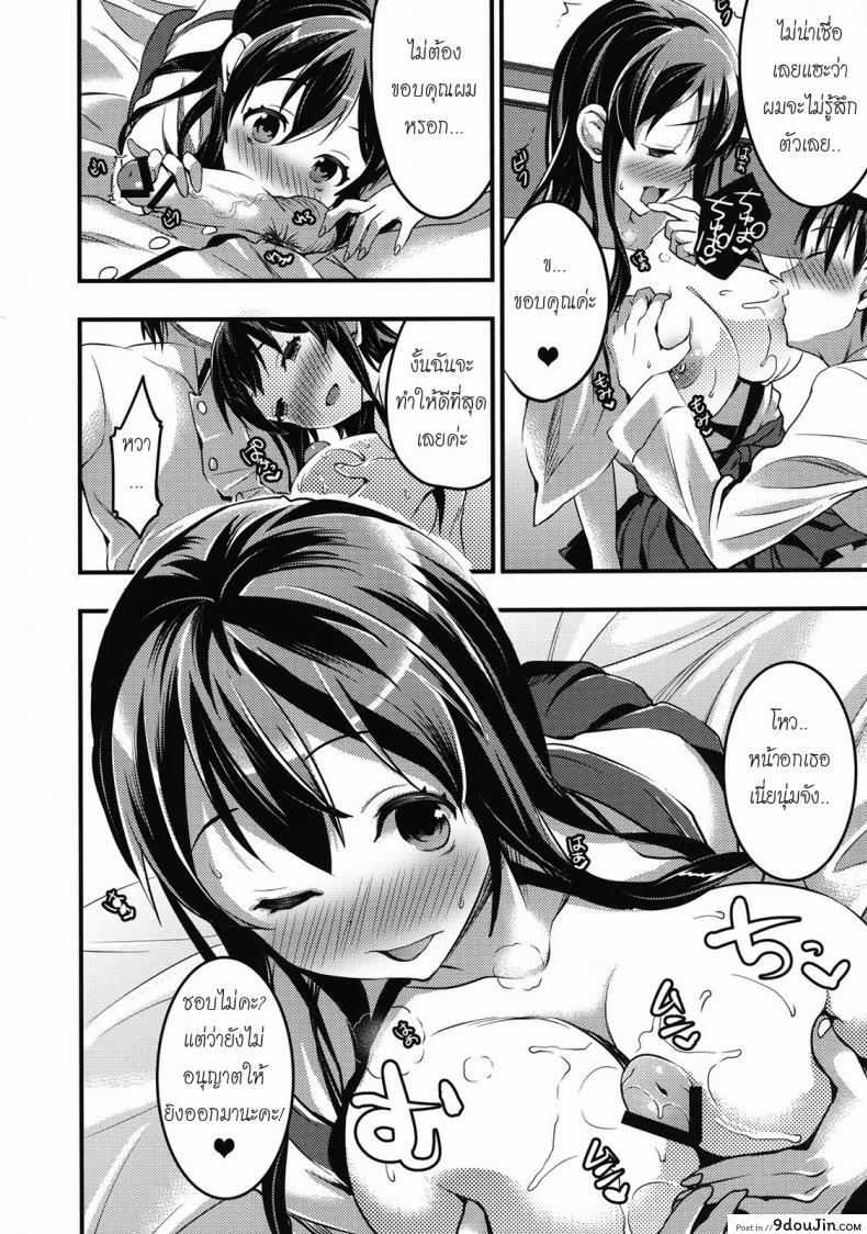 อ่านโดจิน ขอกินเวอร์จิ้นของผู้การได้ไหมคะ [Otabe Sakura] Teitoku No Doutei Wa Akagi Ga Oishiku Itadakimashita ซับไทย หน้าที่ 7