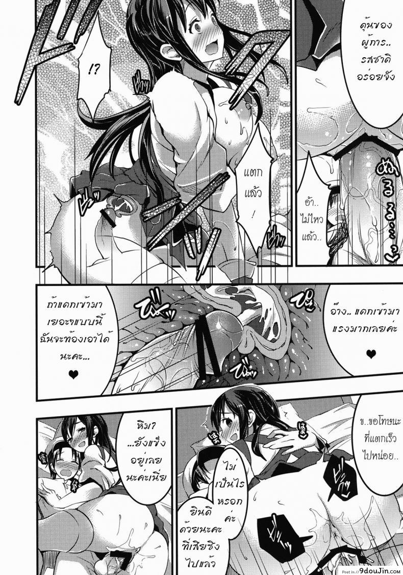 อ่านโดจิน ขอกินเวอร์จิ้นของผู้การได้ไหมคะ [Otabe Sakura] Teitoku No Doutei Wa Akagi Ga Oishiku Itadakimashita ซับไทย หน้าที่ 11