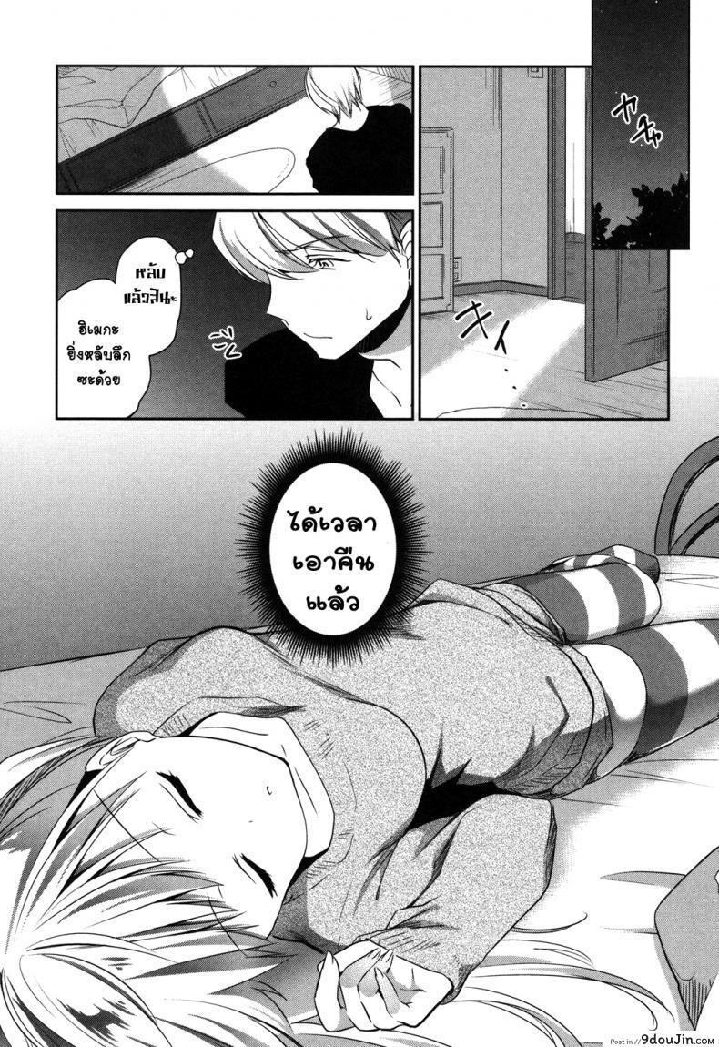 อ่านโดจิน Imouto wo Iinari ni Shite Mitai! [Amanagi Seiji] แปลไทย หน้าที่ 9