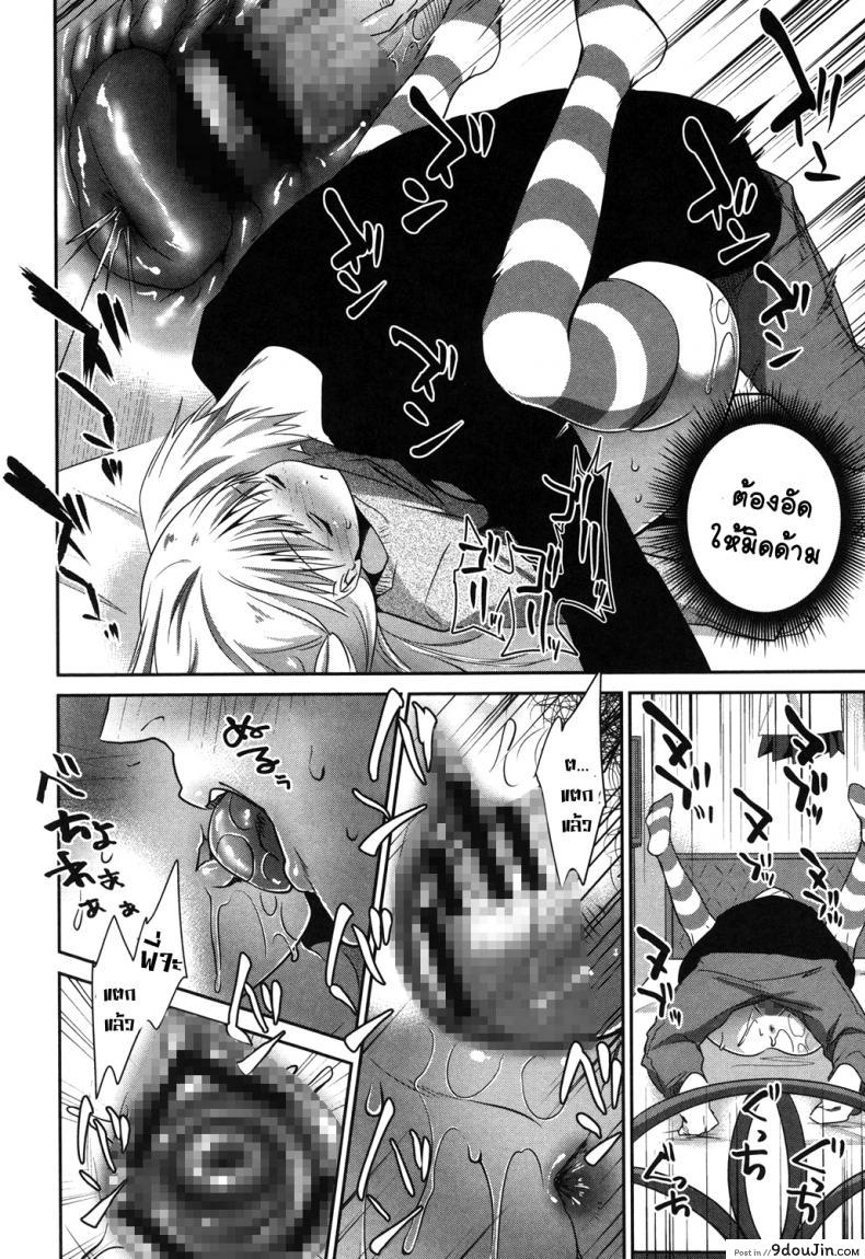 อ่านโดจิน Imouto wo Iinari ni Shite Mitai! [Amanagi Seiji] แปลไทย หน้าที่ 19