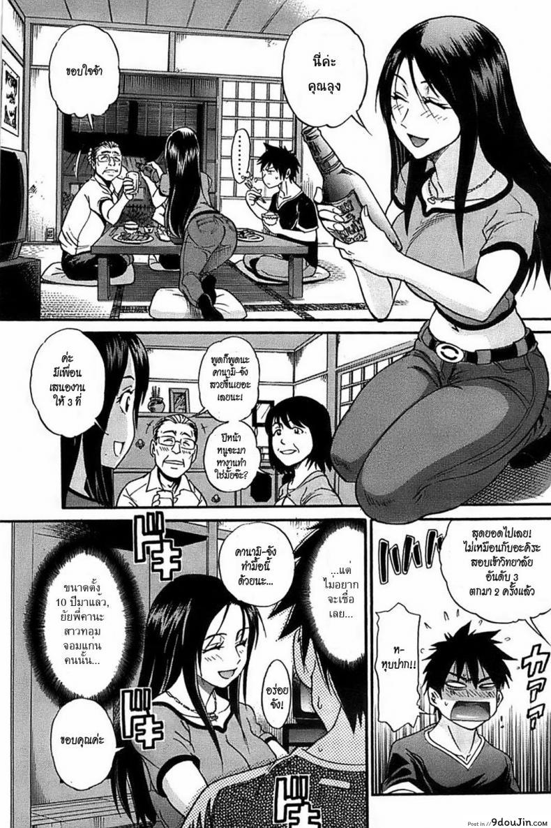 อ่านโดจิน สาวเอ๋อ Itoko Doushi wa Kamo no Aji [DISTANCE] (Young Comic 2008-09) แปลไทย หน้าที่ 5
