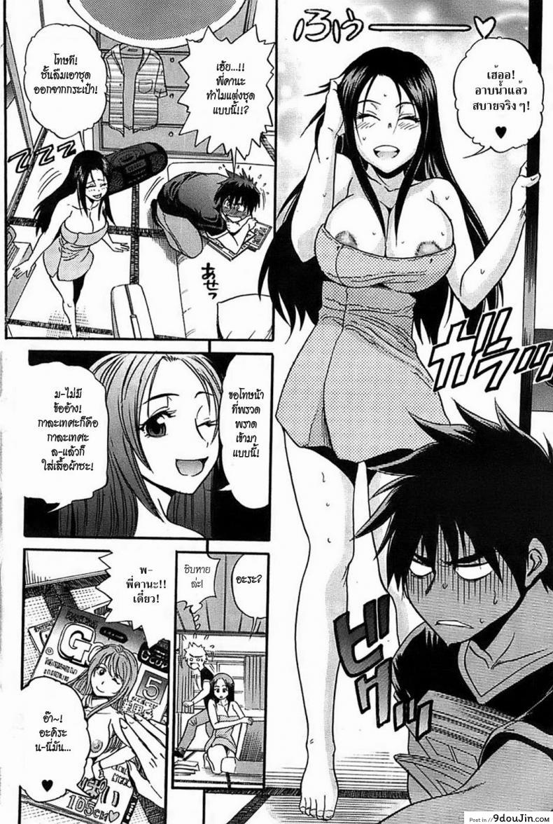 อ่านโดจิน สาวเอ๋อ Itoko Doushi wa Kamo no Aji [DISTANCE] (Young Comic 2008-09) แปลไทย หน้าที่ 8