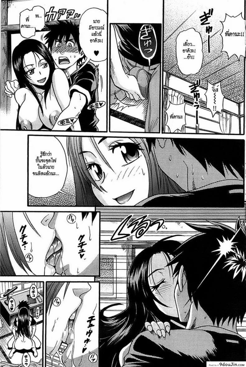อ่านโดจิน สาวเอ๋อ Itoko Doushi wa Kamo no Aji [DISTANCE] (Young Comic 2008-09) แปลไทย หน้าที่ 13