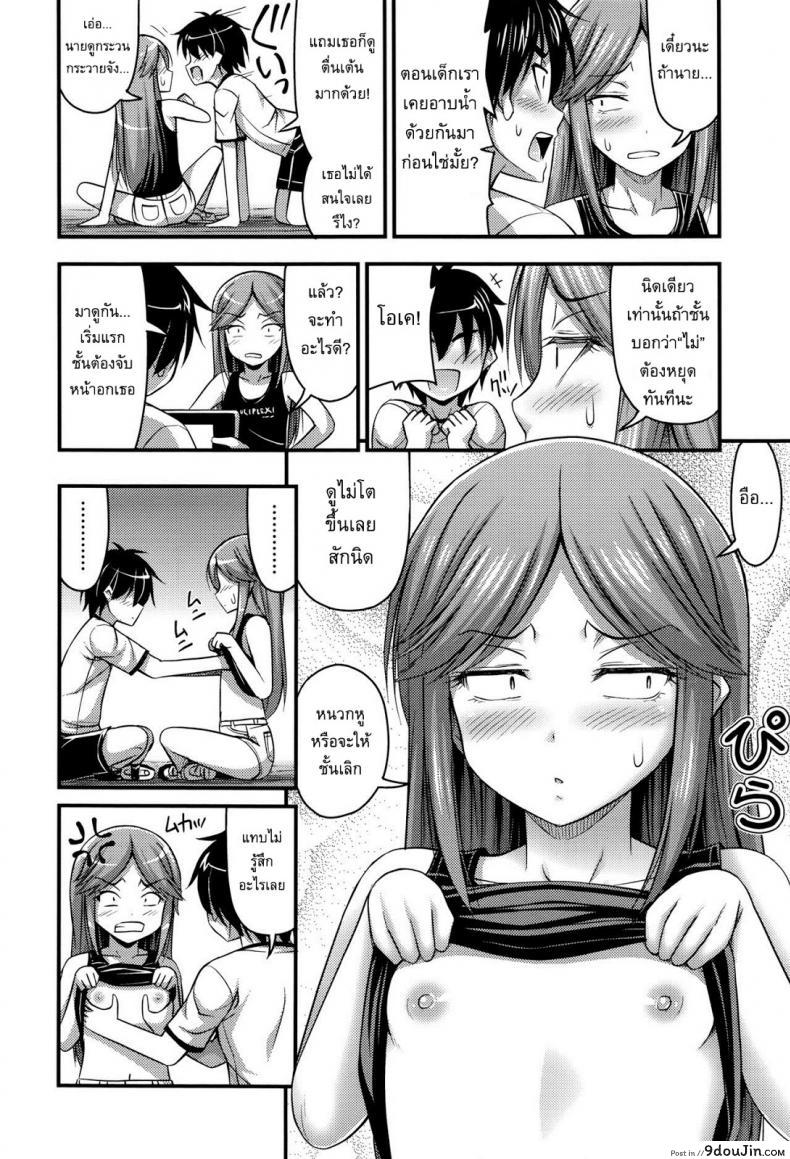 อ่านโดจิน คู่มือเซ็กส์สำหรับสาวน้อย [Noise] Sex Manual for Kids อ่านฟรี หน้าที่ 4