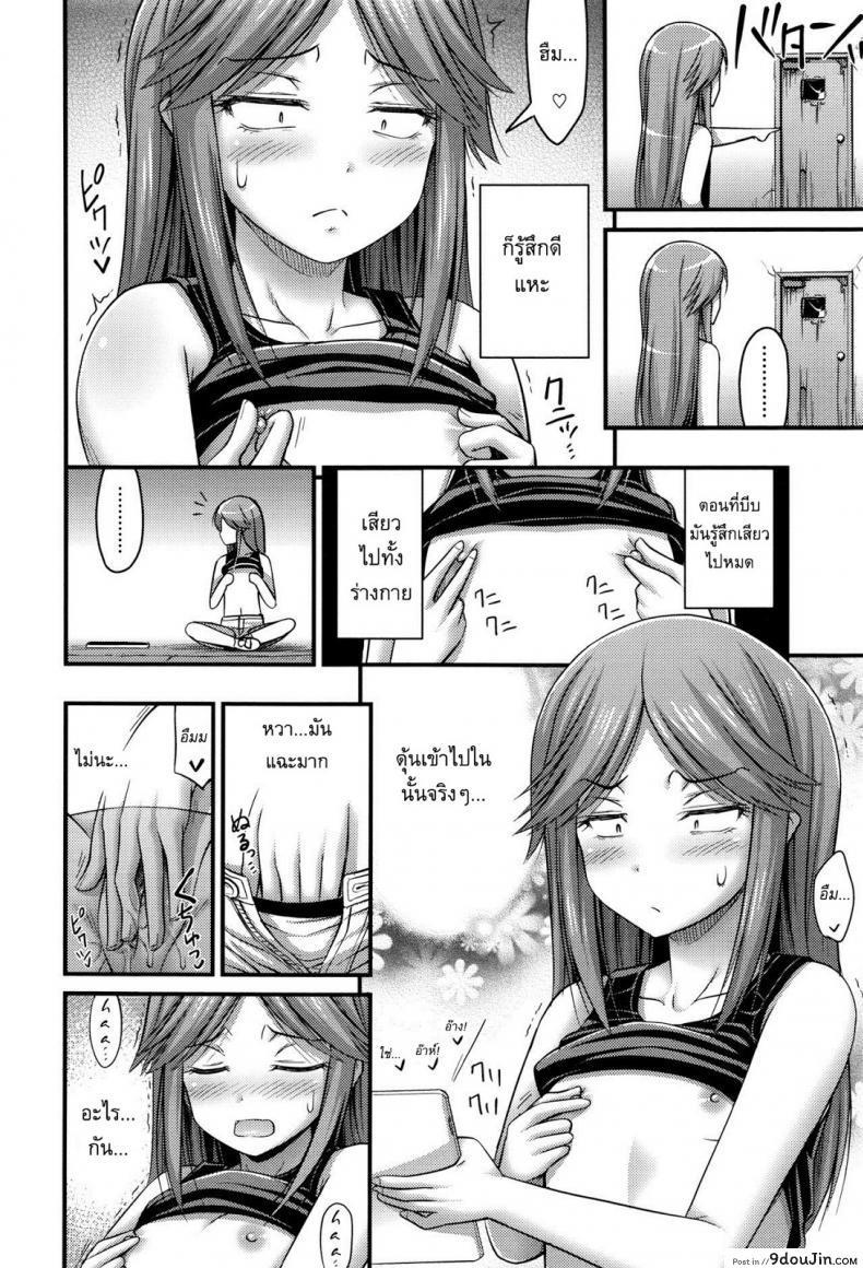 อ่านโดจิน คู่มือเซ็กส์สำหรับสาวน้อย [Noise] Sex Manual for Kids อ่านฟรี หน้าที่ 6
