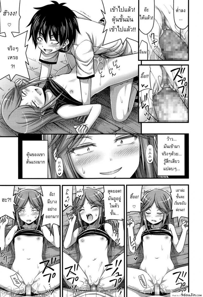 อ่านโดจิน คู่มือเซ็กส์สำหรับสาวน้อย [Noise] Sex Manual for Kids อ่านฟรี หน้าที่ 11
