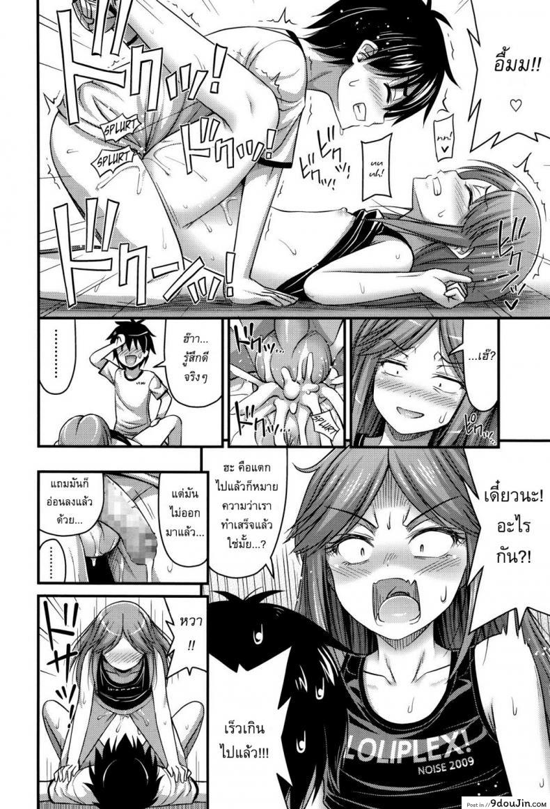 อ่านโดจิน คู่มือเซ็กส์สำหรับสาวน้อย [Noise] Sex Manual for Kids อ่านฟรี หน้าที่ 12