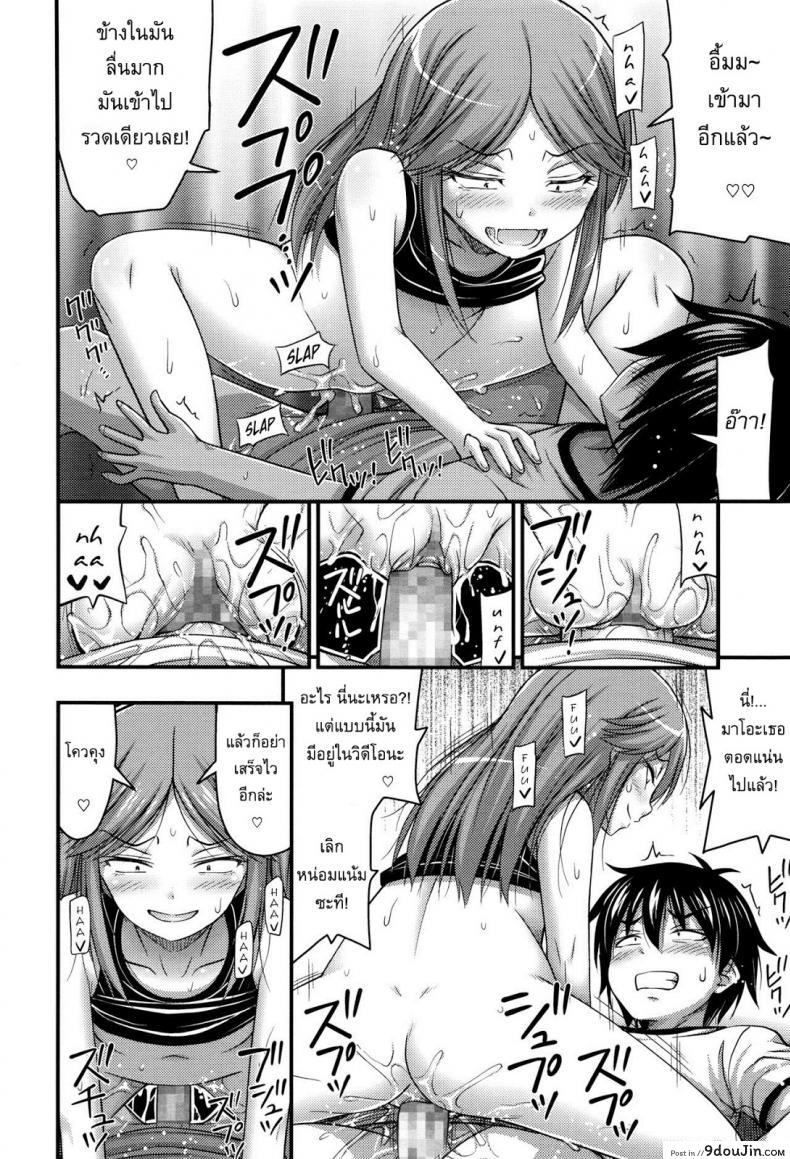 อ่านโดจิน คู่มือเซ็กส์สำหรับสาวน้อย [Noise] Sex Manual for Kids อ่านฟรี หน้าที่ 14