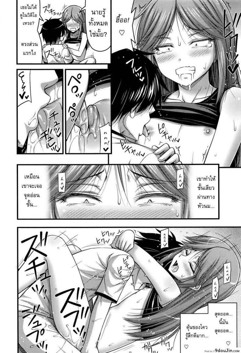 อ่านโดจิน คู่มือเซ็กส์สำหรับสาวน้อย [Noise] Sex Manual for Kids อ่านฟรี หน้าที่ 16