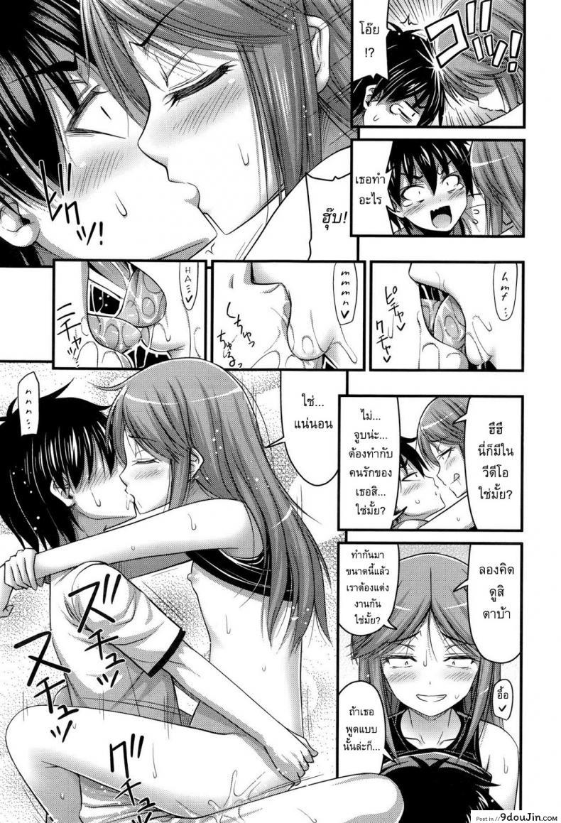 อ่านโดจิน คู่มือเซ็กส์สำหรับสาวน้อย [Noise] Sex Manual for Kids อ่านฟรี หน้าที่ 17