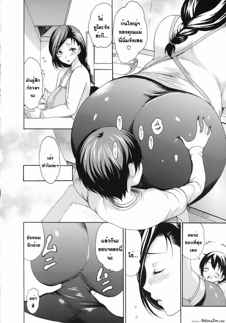อ่านโดจิน อยากอ้อนคุณแม่ [E-Musu Aki] Hajimete No Okaa-San | La Primer Mamá หน้าที่ 2