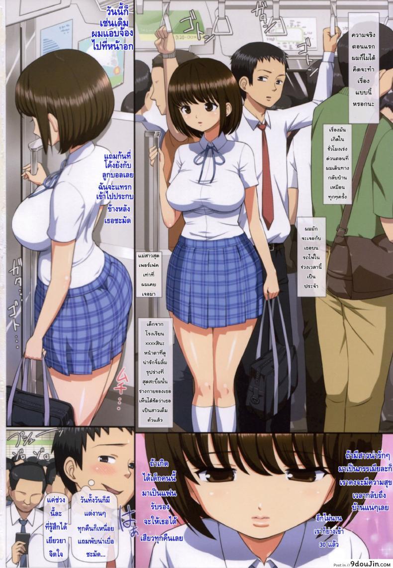 อ่านโดจิน ทำให้หนูท้องทีเถอะที่รักขา [Toilet Komoru] Chikan Shita Joshi-sei to Sono Go, Musaboriauyouna Doero Junai หน้าที่ 2