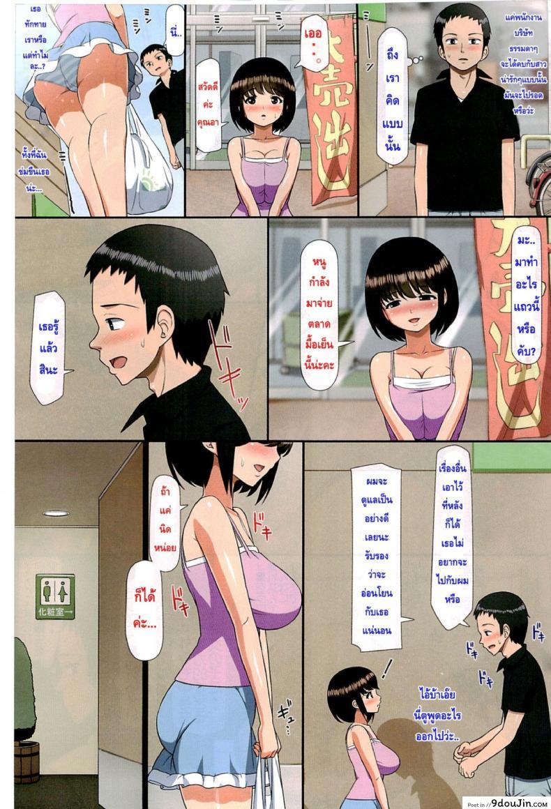 อ่านโดจิน ทำให้หนูท้องทีเถอะที่รักขา [Toilet Komoru] Chikan Shita Joshi-sei to Sono Go, Musaboriauyouna Doero Junai อ่านฟรี หน้าที่ 10
