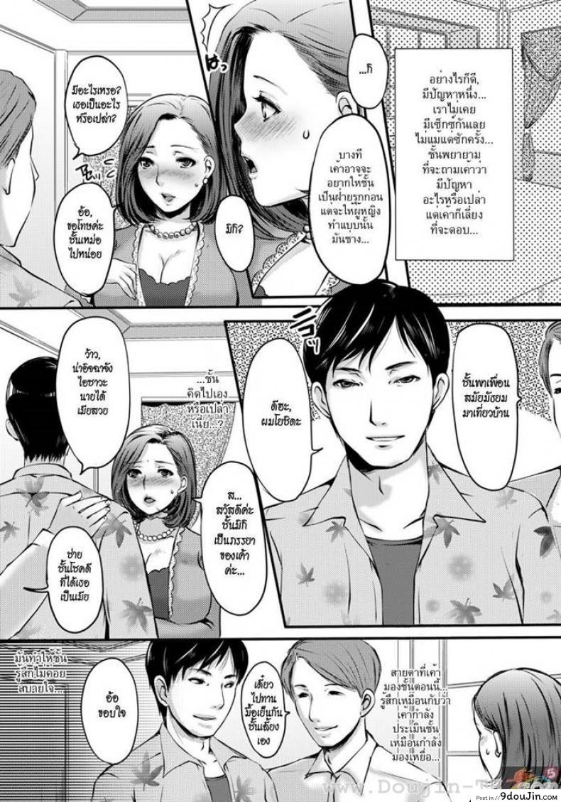 อ่านโดจิน เมียสาวร่านสวาท [Aida Mai] Celeb Zuma | Celeb Wife (ANGEL Club 2011-12) หน้าที่ 2