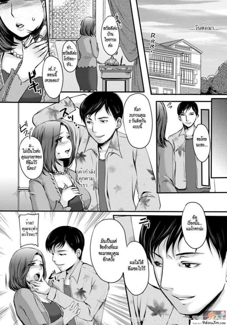 อ่านโดจิน เมียสาวร่านสวาท [Aida Mai] Celeb Zuma | Celeb Wife (ANGEL Club 2011-12) หน้าที่ 3