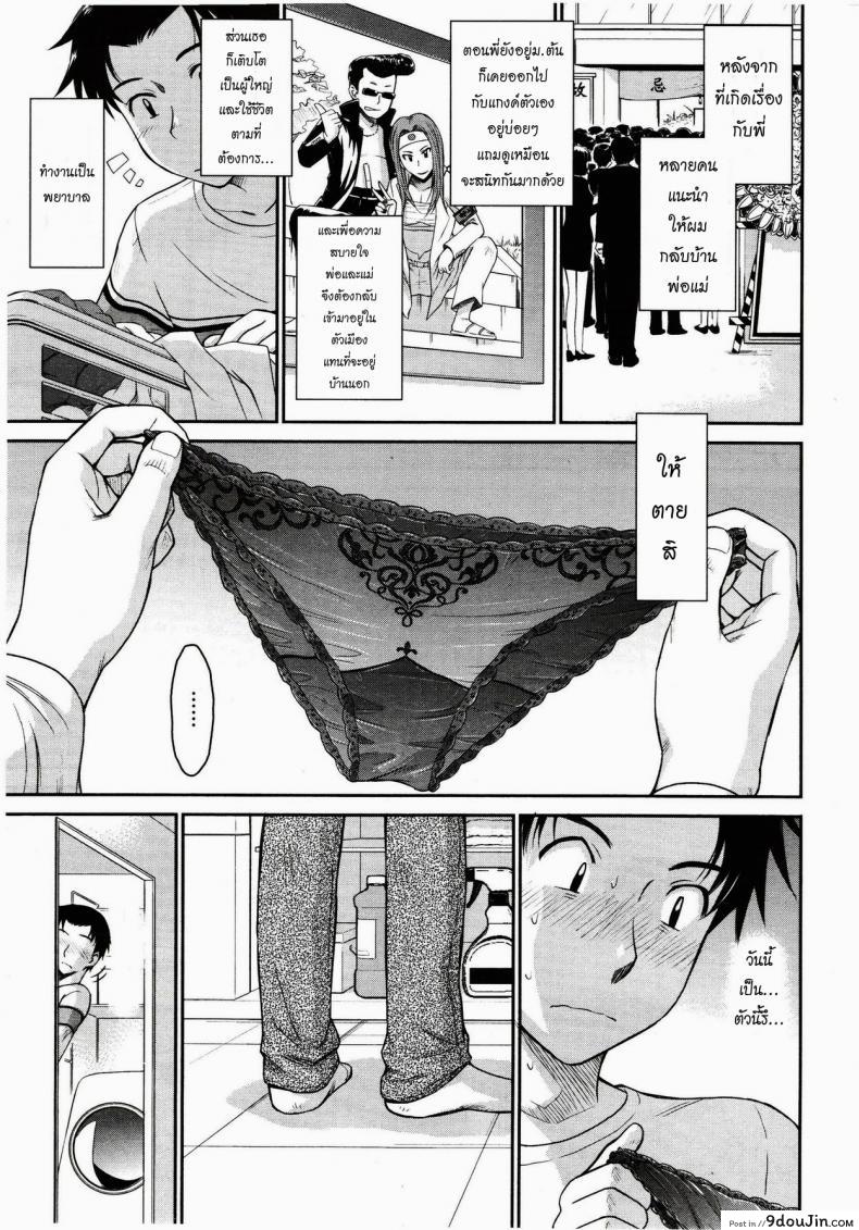 อ่านโดจิน ผมและคุณยาโยย [Tsukino Jyogi] Boku no Yayoi-san หน้าที่ 3