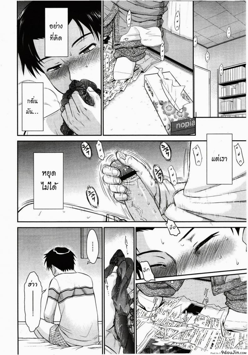 อ่านโดจิน ผมและคุณยาโยย [Tsukino Jyogi] Boku no Yayoi-san อ่านฟรี หน้าที่ 4