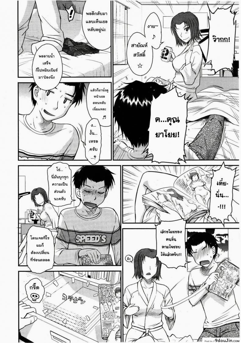 อ่านโดจิน ผมและคุณยาโยย [Tsukino Jyogi] Boku no Yayoi-san อ่านฟรี หน้าที่ 6