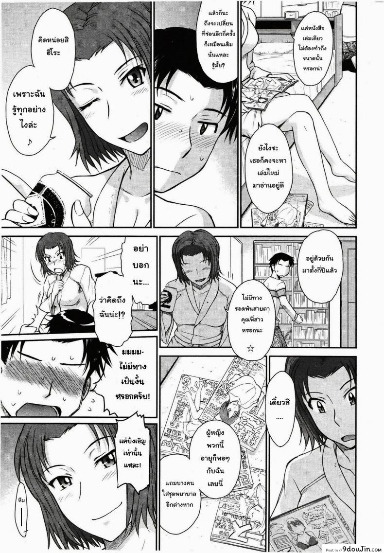 อ่านโดจิน ผมและคุณยาโยย [Tsukino Jyogi] Boku no Yayoi-san อ่านฟรี หน้าที่ 7