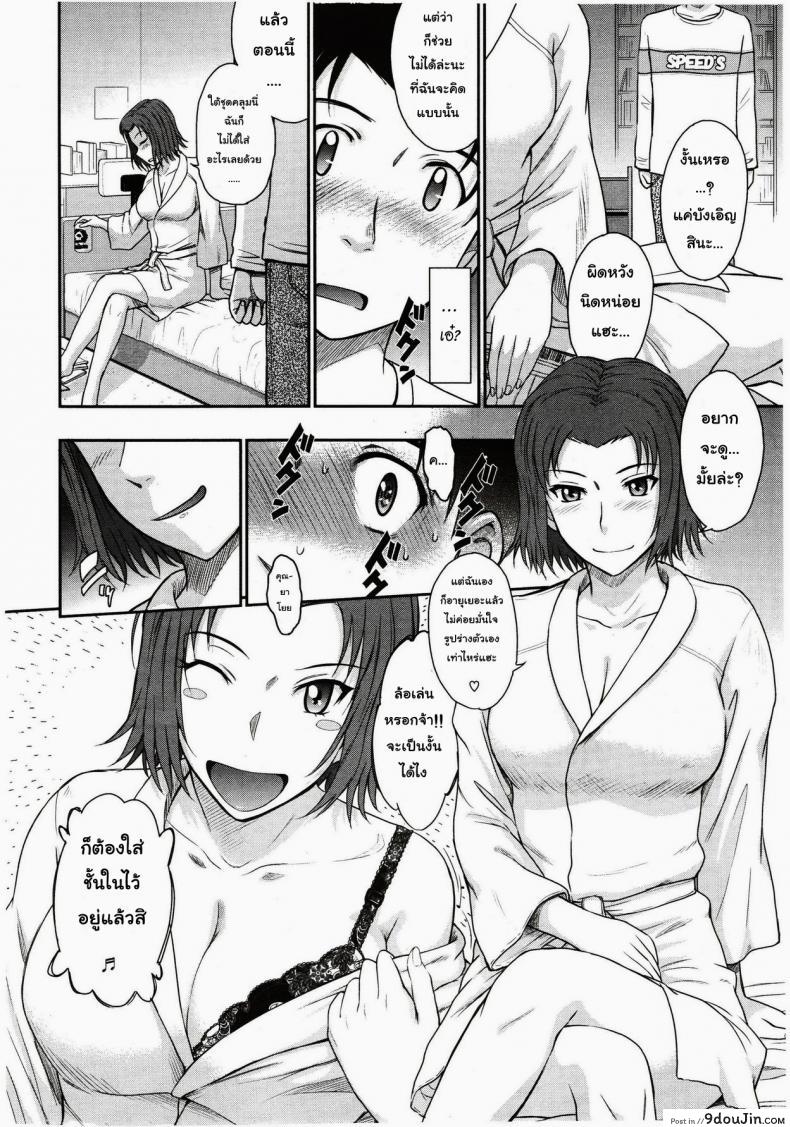 อ่านโดจิน ผมและคุณยาโยย [Tsukino Jyogi] Boku no Yayoi-san อ่านฟรี หน้าที่ 8