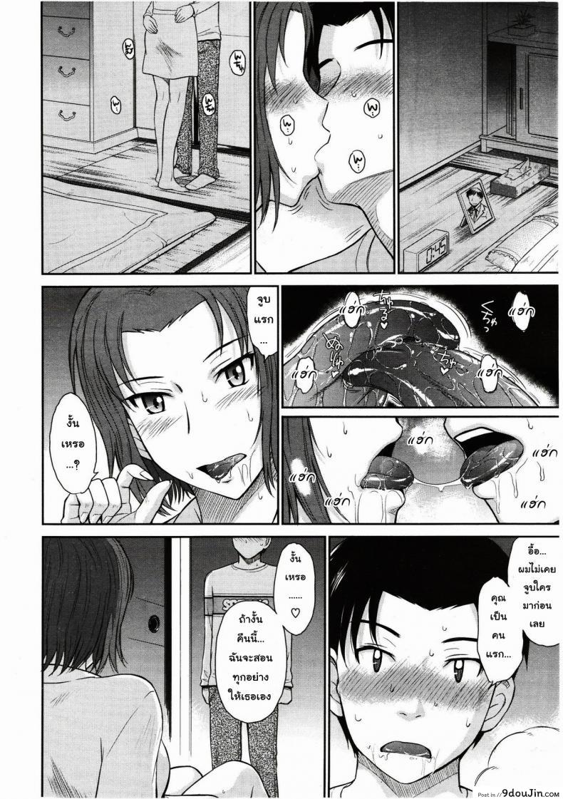 อ่านโดจิน ผมและคุณยาโยย [Tsukino Jyogi] Boku no Yayoi-san อ่านฟรี หน้าที่ 10