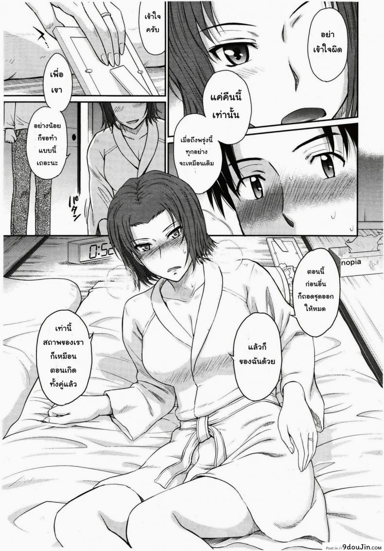 อ่านโดจิน ผมและคุณยาโยย [Tsukino Jyogi] Boku no Yayoi-san อ่านฟรี หน้าที่ 11