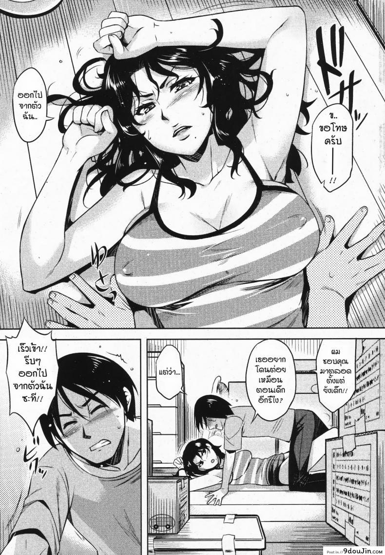 อ่านโดจิน แม่หม้ายกับสาวน้อยหื่น [Miyamoto Smoke, Otsumami, Redrop] Hikkoshi | Moving หน้าที่ 3