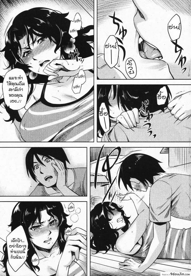 อ่านโดจิน แม่หม้ายกับสาวน้อยหื่น [Miyamoto Smoke, Otsumami, Redrop] Hikkoshi | Moving แปลไทย หน้าที่ 5