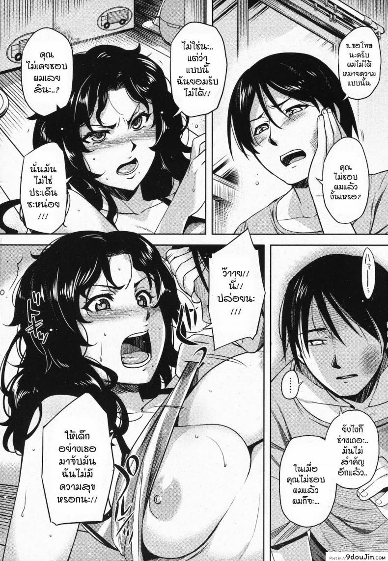 อ่านโดจิน แม่หม้ายกับสาวน้อยหื่น [Miyamoto Smoke, Otsumami, Redrop] Hikkoshi | Moving แปลไทย หน้าที่ 6