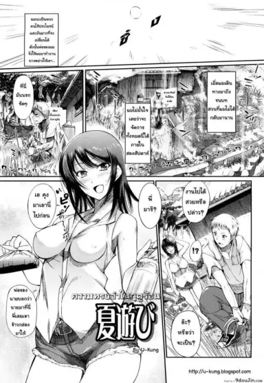 ความทรงจำฤดูร้อน [Hanpera] Natsu Asobi (Onee-san Whisper – Erotic Wisper) อ่านฟรี