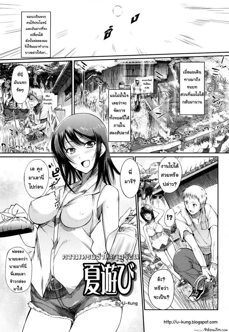 ความทรงจำฤดูร้อน [Hanpera] Natsu Asobi (Onee-san Whisper – Erotic Wisper)