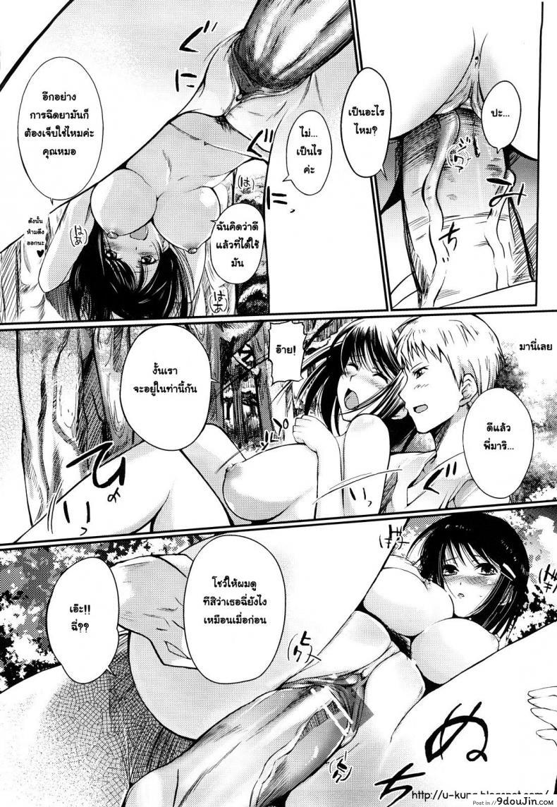อ่านโดจิน ความทรงจำฤดูร้อน [Hanpera] Natsu Asobi (Onee-san Whisper – Erotic Wisper) อ่านฟรี หน้าที่ 10
