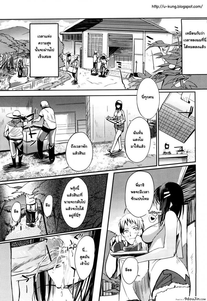 อ่านโดจิน ความทรงจำฤดูร้อน [Hanpera] Natsu Asobi (Onee-san Whisper – Erotic Wisper) อ่านฟรี หน้าที่ 17
