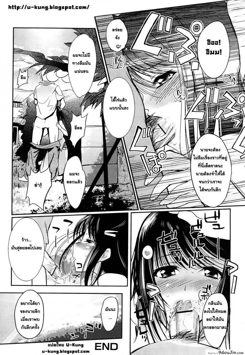 อ่านโดจิน ความทรงจำฤดูร้อน [Hanpera] Natsu Asobi (Onee-san Whisper – Erotic Wisper) อ่านฟรี หน้าที่ 18
