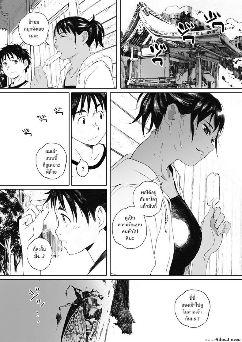 อ่านโดจิน การบ้านช่วงซัมเมอร์ [arai kei] Hougan Kanojo Chuuhen หน้าที่ 2