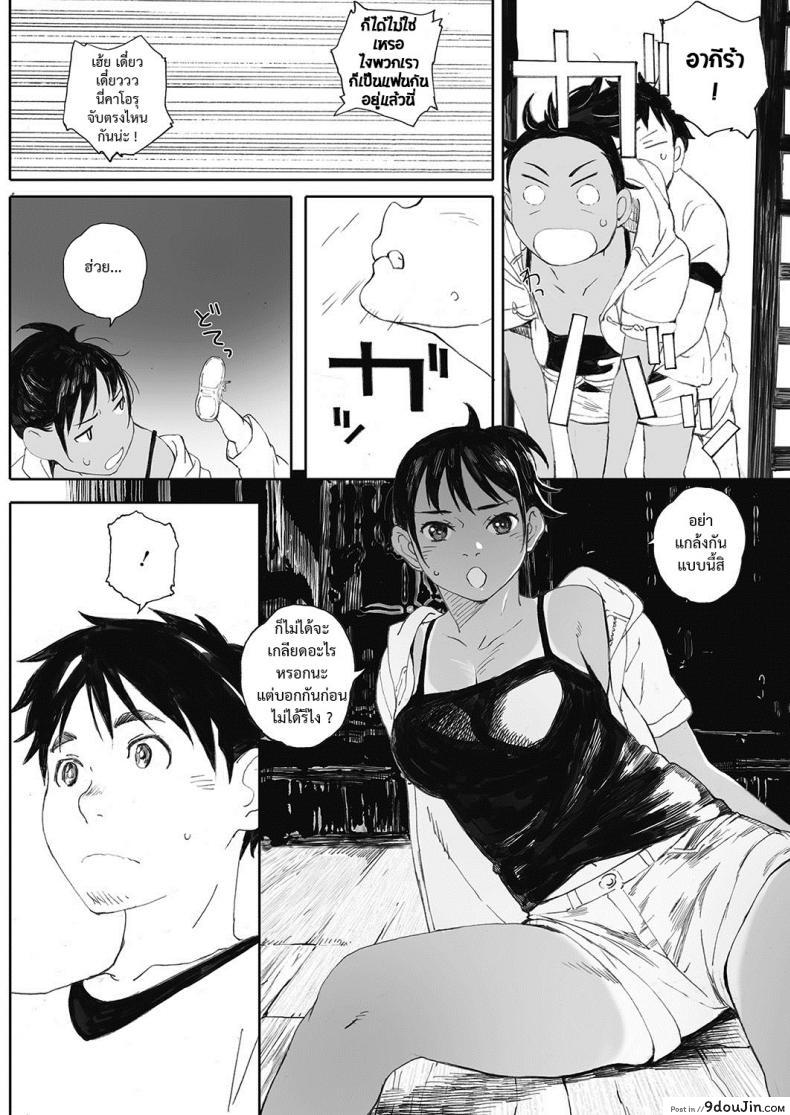 อ่านโดจิน การบ้านช่วงซัมเมอร์ [arai kei] Hougan Kanojo Chuuhen หน้าที่ 4