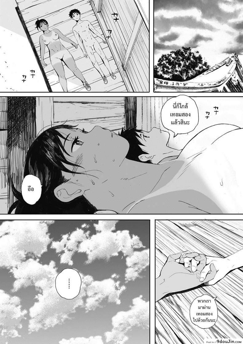อ่านโดจิน การบ้านช่วงซัมเมอร์ [arai kei] Hougan Kanojo Chuuhen แปลไทย หน้าที่ 21